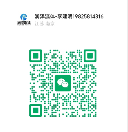 润泽流体技术支持微信二维码